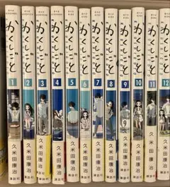 2025年最新】久米田康治の人気アイテム - メルカリ