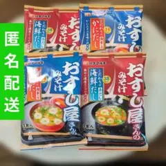 ハナマルキ おすし屋さんのみそ汁 4袋セット(各3食入）のサムネイル