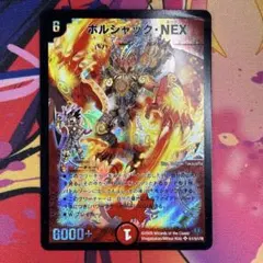 2026年最新】ボルシャック・nex シークレットの人気アイテム - メルカリ