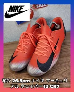 2026年最新】ナイキマーキュリアル 26.5の人気アイテム - メルカリ