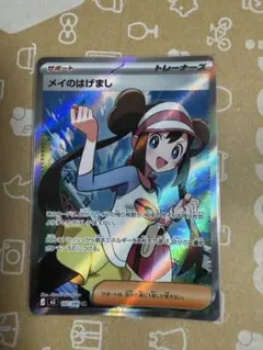 メイのはげまし SR MEGA 拡張パック ムニキスゼロ キラ 107/080