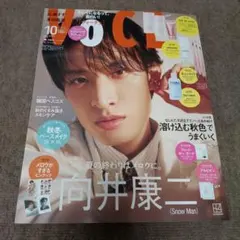 voce 10月号　付録なし　向井康二　ピンナップつき