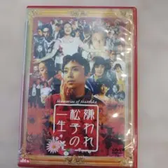 Memories of Matsuko DVD