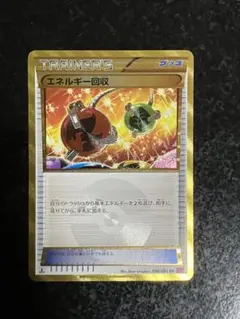 【最高レアリティ】エネルギー回収 UR XY7 1ED バンデットリング 2枚② 2025年最新】ポケモンカード エネルギー回収 XY7 URの人気