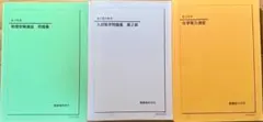 2026年最新】入試 鉄緑会 演習の人気アイテム - メルカリ