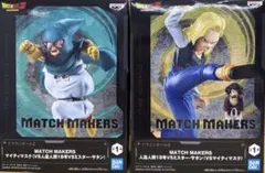 三*嵐様 ドラゴンボール MATCH MAKERS マイティマスク 人造人間18