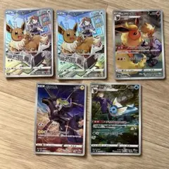 ポケモンカード VMAXクライマックス ブイズ CHR まとめ売り シャワーズ