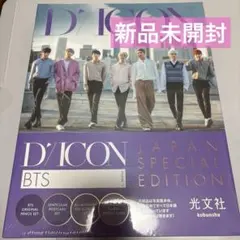 BTS DICON 2