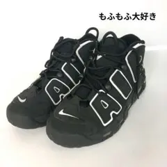 NIKE AIR ナイキエアー 靴 MORE UPTEMPO モアテン ブラック