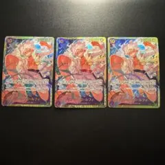 モンキー・D・ルフィ SEC OP05-119 3枚セット