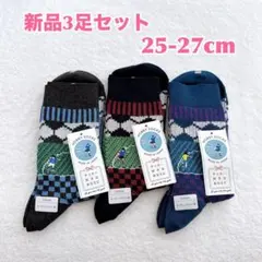 【新品3足】NAIGAI HOBBYSOCKS ナイガイホビーソックス　サッカー