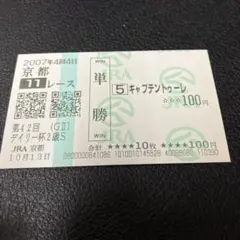 2026年最新】単勝馬券の人気アイテム - メルカリ