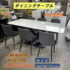 ⭐️NITORI⭐️ダイニングテーブル 大阪市近郊配送無料 ⭐️NITORI⭐️ ダイニングテーブル セラミック 大阪市近郊配送無料