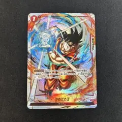 fs01-15 かめはめ波 パラレル 墨絵 - メルカリ