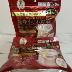 【新品未使用】KOSE 　クリアターン 肌ふっくらマスク　50枚入✕2コセットのサムネイル