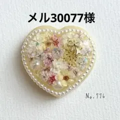 No.780 ドライフラワー ハート レジンヘアゴム - メルカリ