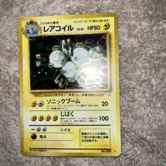 極美品　レアコイル　旧裏　キラ　ホロ 旧裏 レアコイル LV.35 初期 ホロ キラ 美品 ポケモンカード - メルカリ