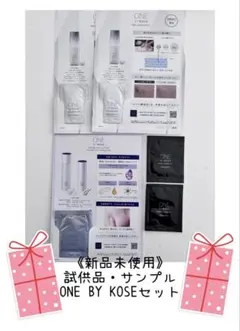 《新品未使用》試供品・サンプル ONE BY KOSEセット♫