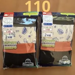 男の子　ボクサーブリーフ 4枚組 110㎝