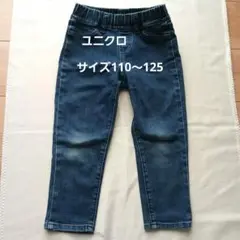 ユニクロ、サイズ110～125、