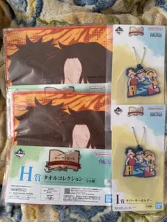ワンピース　一番くじ　ラバーキーホルダー　タオル　ルフィ　エース　サボ