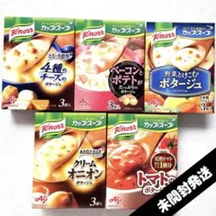 クノール カップスープ 5箱(15袋) 箱のまま発送 箱潰れOKの方のみ　2のサムネイル