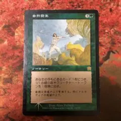 MTG ラノワールの使者ロフェロス - メルカリ
