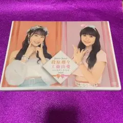 2026年最新】段原 dvd バースデーの人気アイテム - メルカリ