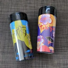 STARBUCKS タンブラー ２点セット