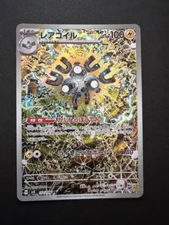 2026年最新】カード名：レアコイル ポケモンカードゲームの人気