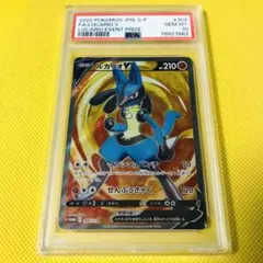 ルカリオv sr 争奪戦　psa9 ポケモンカード ルカリオV SR PSA9 psa9】ルカリオv sr 争奪戦