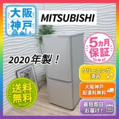 2026年最新】三菱 冷蔵庫・冷凍庫の人気アイテム - メルカリ