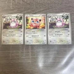 ポケモンカード プリン プクリン 5枚セット - メルカリ
