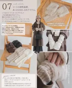 しまむら tal.by.yumi アームウォーマー アイボリー