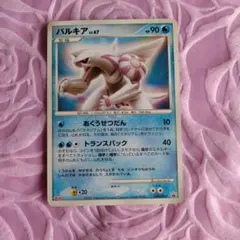 ポケモンカードゲーム パルキア プロモ マクドナルド 030 DP - メルカリ