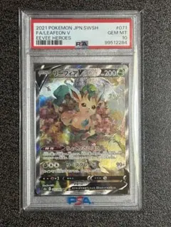 ポケモンカード リーフィアV SA イーブイヒーローズ PSA10 - メルカリ