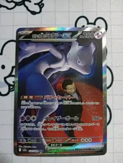 ロケット団のミュウツーex SAR MEGA ハイクラスパック MEGAドリー…