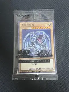 遊戯王ラッシュデュエル 青眼の白龍 セブンイレブン限定 ハイチュウコラボ　未開封のサムネイル
