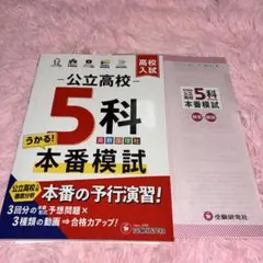 2026年最新】高校3年生模試の人気アイテム - メルカリ