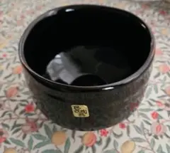 黒色の丸型茶碗　民芸陶器　茶道　茶器