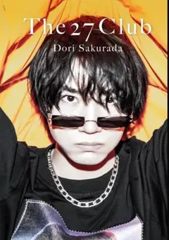 2026年最新】桜田通の人気アイテム - メルカリ