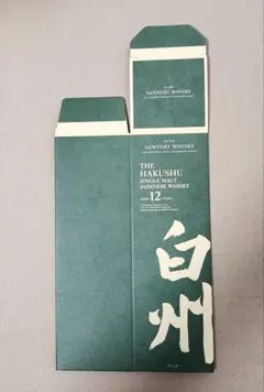 2026年最新】白州 箱の人気アイテム - メルカリ