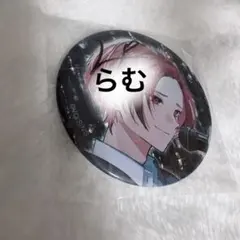 [認証シール付き]いれいす りうら 直筆サイン入り 缶バッジ リベレイト