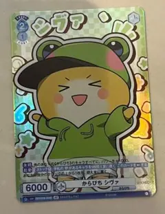 ［新品］カラフルピーチ シヴァ カード ヴァイスシュヴァルツブラウ箔押し BR