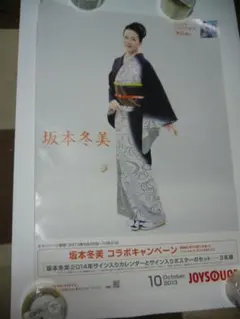 2026年最新】坂本冬美ポスターの人気アイテム - メルカリ