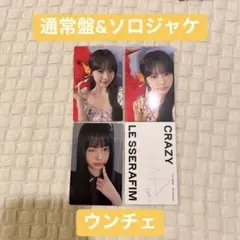 通常盤ソロジャケット トレカセット