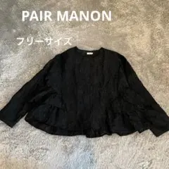 花乃♡様　　PAIRMANON フリルブラウス　フリーサイズ　黒　ペアマノンのサムネイル