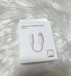 Lightning to Headphone 　イヤホンジャックアダプター