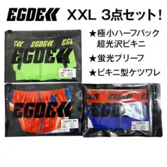 EGDE【XXL！3点セット！】極小ビキニ 蛍光ブリーフ ビキニ型ケツワレ