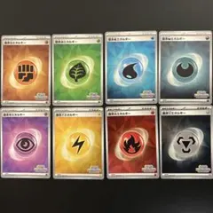 て*う様 ポケモンカード いっしょにフレンドバトル　エネルギーカード 8枚セット